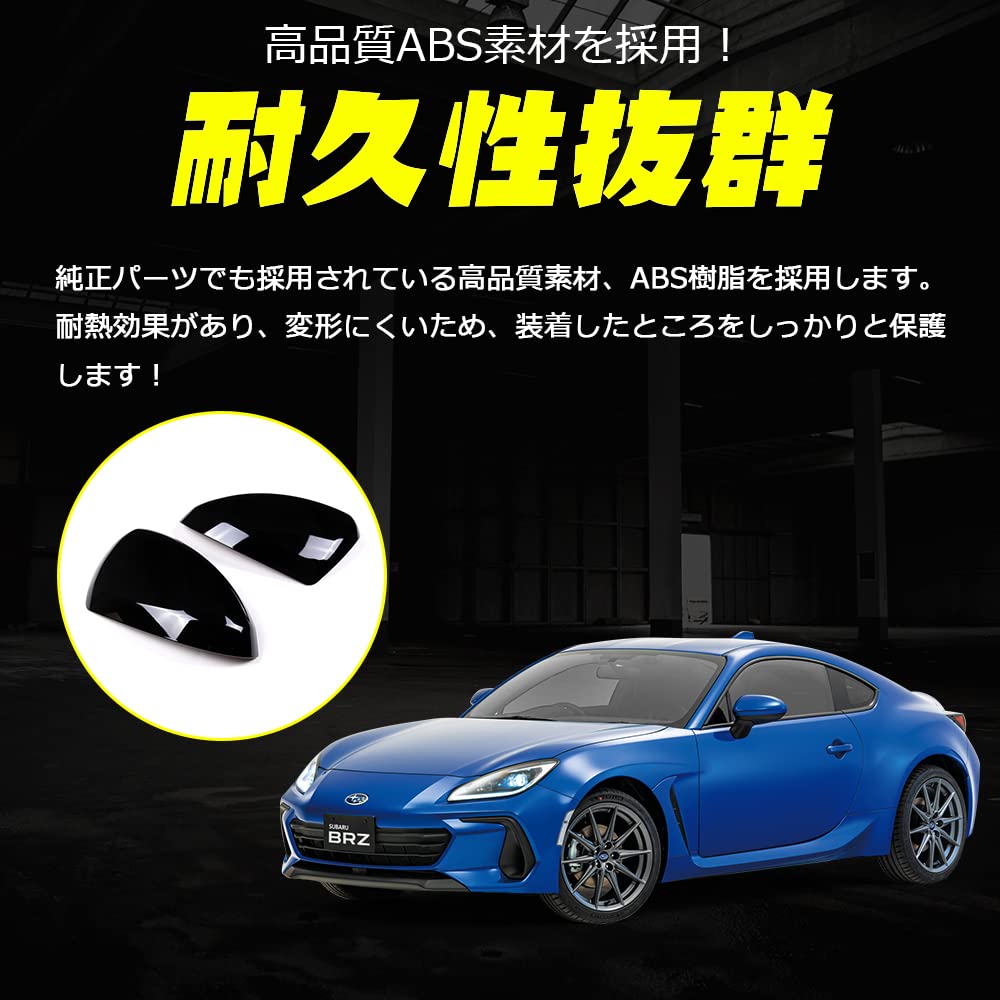 Amazon | CATYA 新型 スバル BRZ ZD8型 ドアミラー サイドミラー 