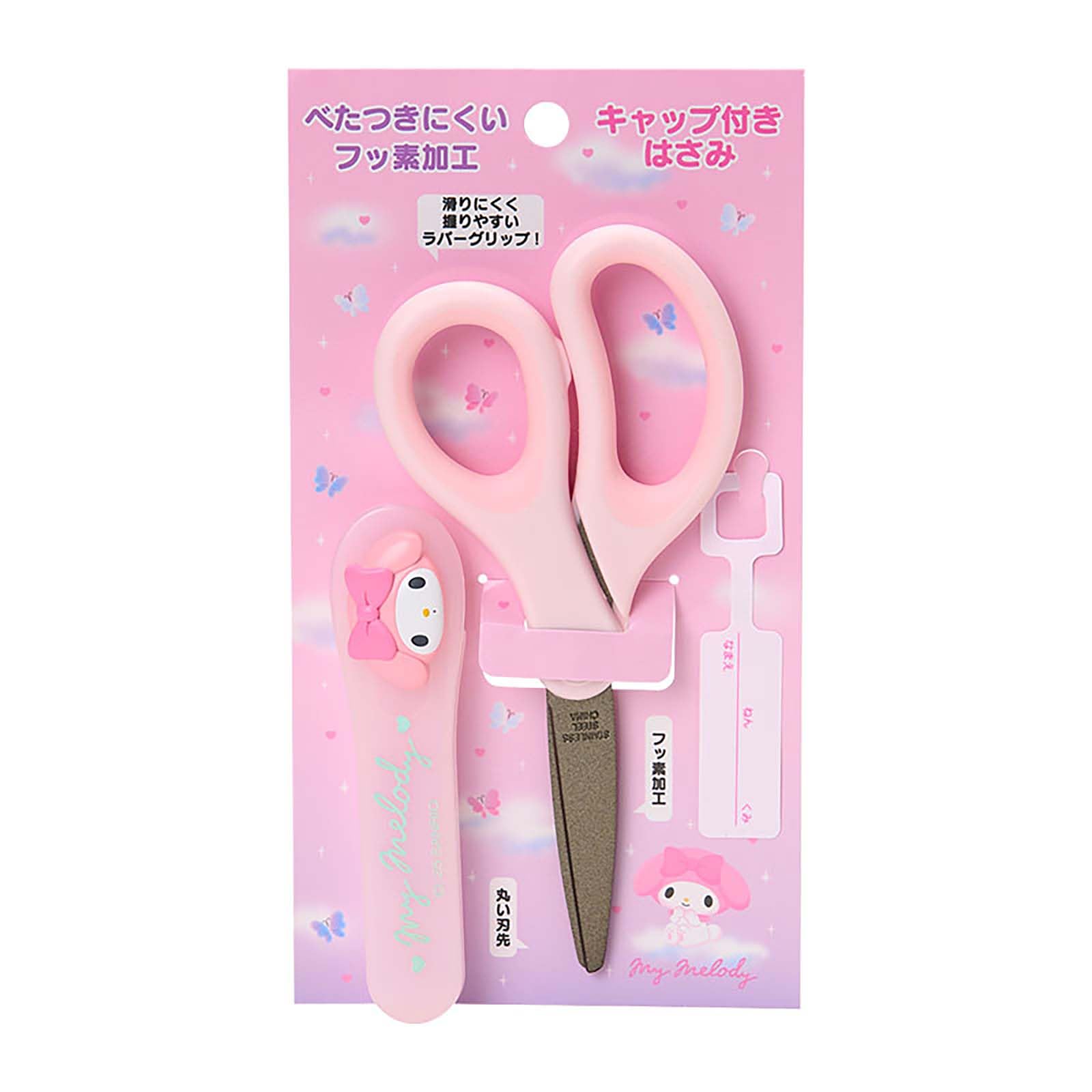 Amazon.co.jp: サンリオ(SANRIO) キャップ付きはさみ マイメロディ
