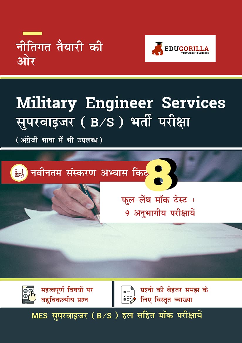 Military Engineer Services (MES) Supervisor Barrack and Store 2024 (Hindi Edition) - 8 Mock Tests and 9 Sectional Tests (1000 Solved Questions) with Free Access to Online Tests