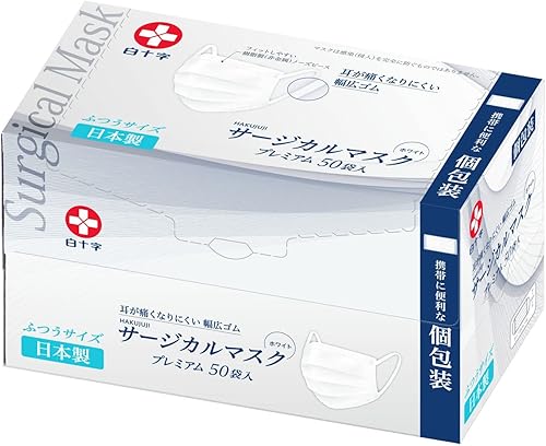 白十字 日本製 サージカルマスク