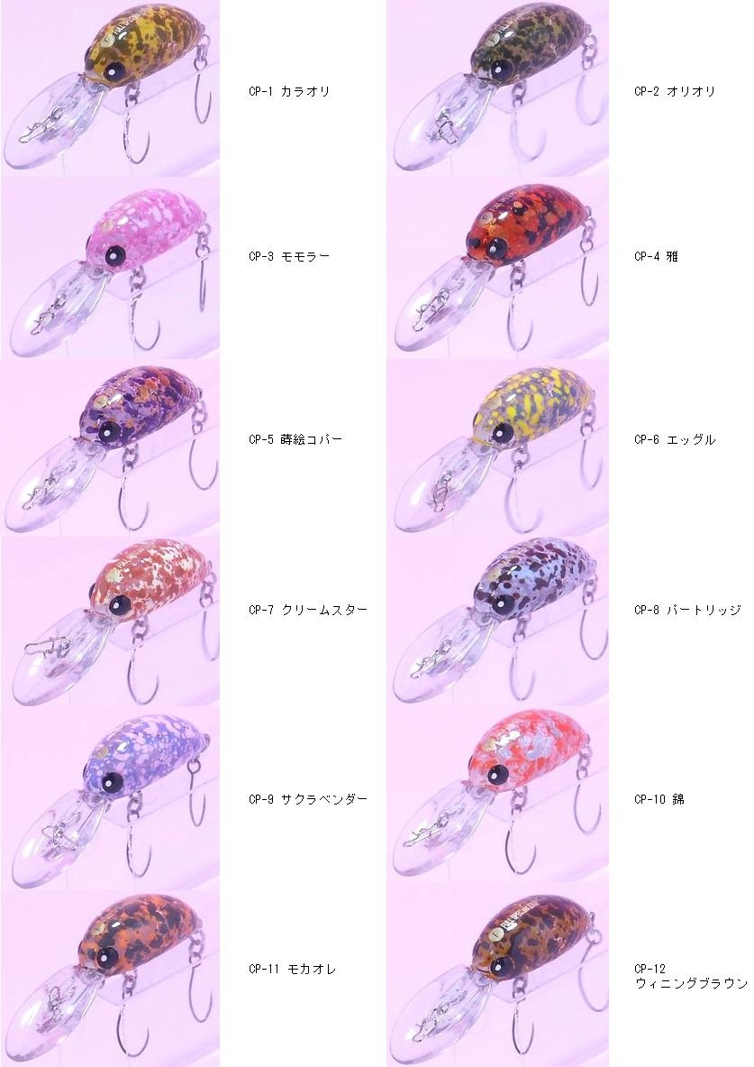 ムカイ　ディープ　フルスペック35DR F 5個セット