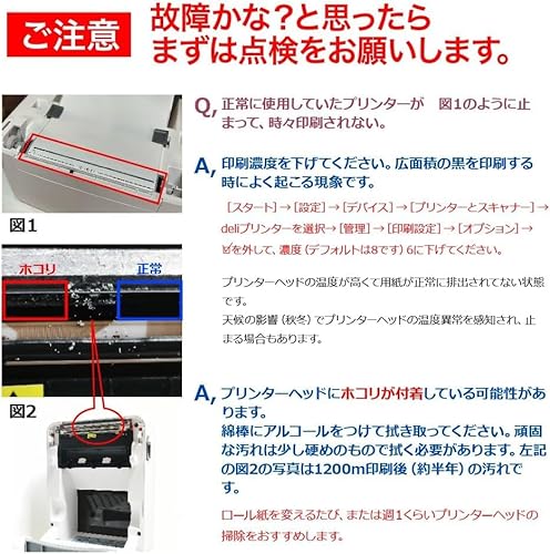 KOGLEE deli感熱ラベルプリンター DL-730C の商品画像 7