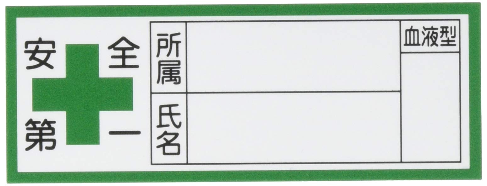pp-「p」4枚 Amazon.co.jp: 日本緑十字社 ヘルメット用ステッカー HL-106 10枚入