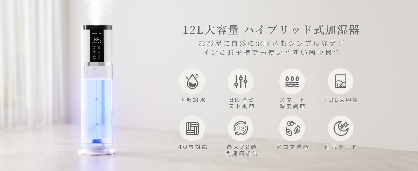 Amazon.co.jp: 加湿器 大容量 12L 【2025新モデル 加熱＆超音波式 5重