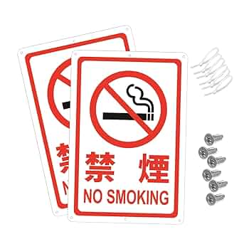 看板　2枚 Amazon.co.jp: RAKU 禁煙 2枚セット 看板 警告プレート 安全標識