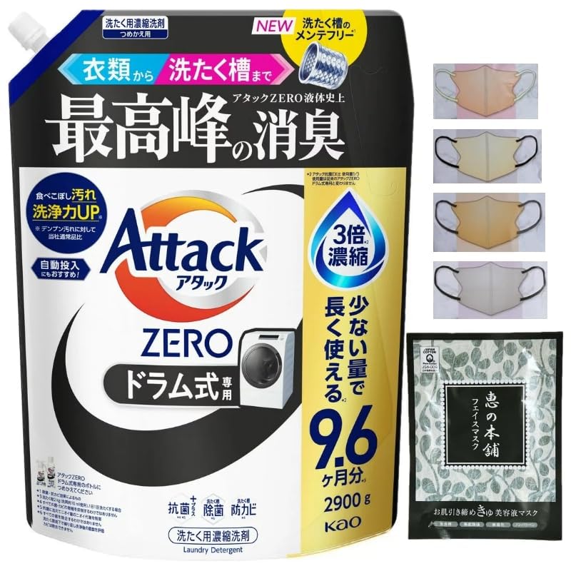 花王 アタック ZERO 衣料用洗剤 ドラム式専用 2900g × 6袋セット ノーブランド品 アタックゼロ ドラム式詰め替え 290回分 2900g 抗菌プラス