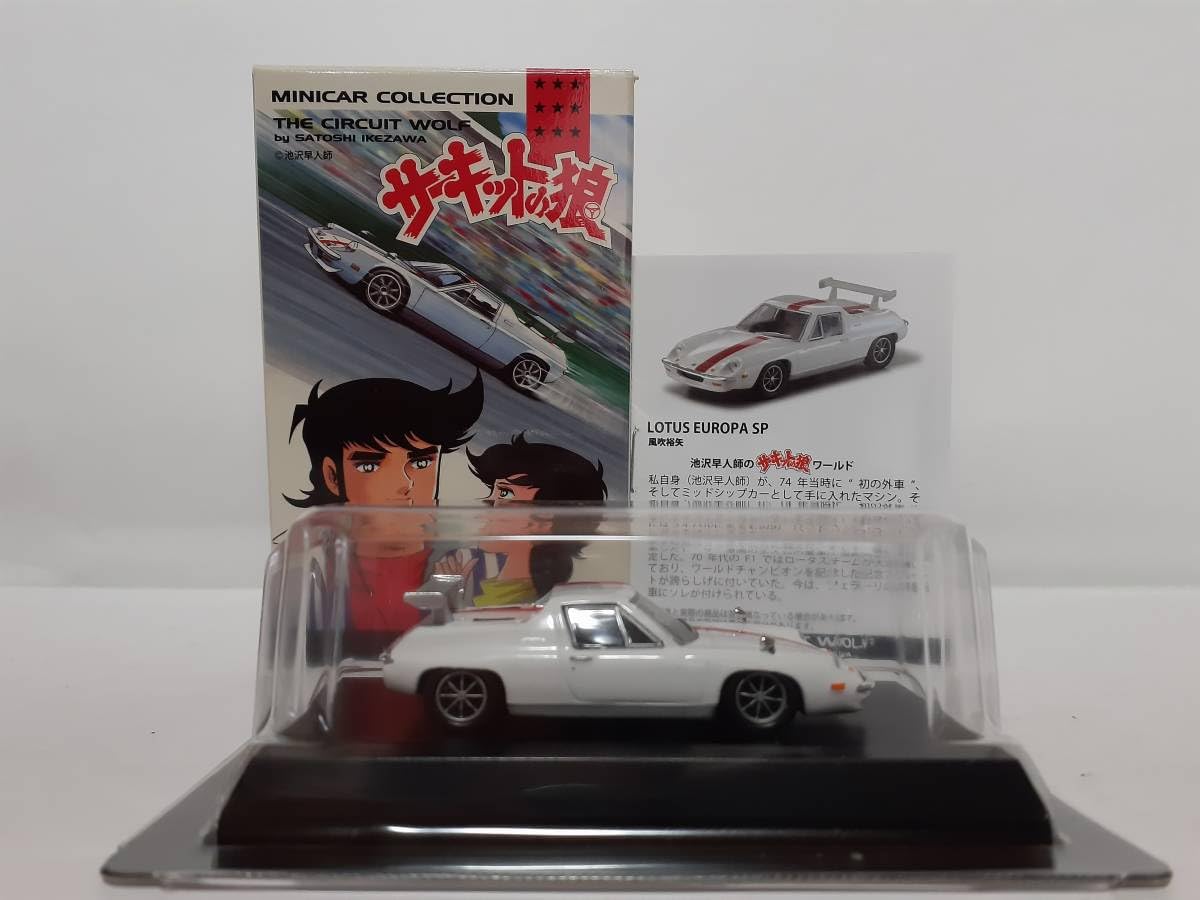 Amazon | 京商 1/64 サーキットの狼 ロータス ヨーロッパ スペシャル