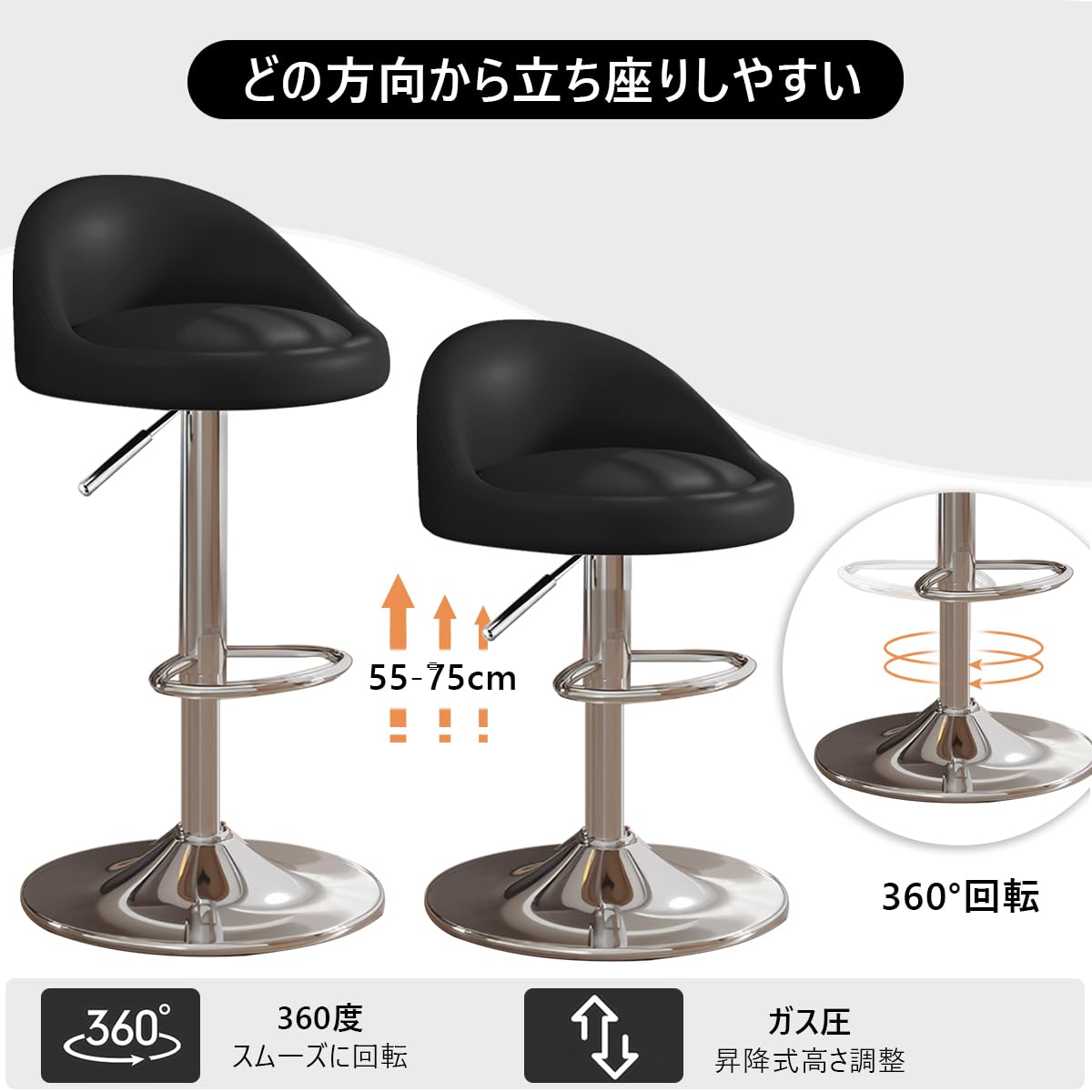 Amazon｜JPBSTO カウンターチェア 2脚セット 回転 昇降式 バーチェア