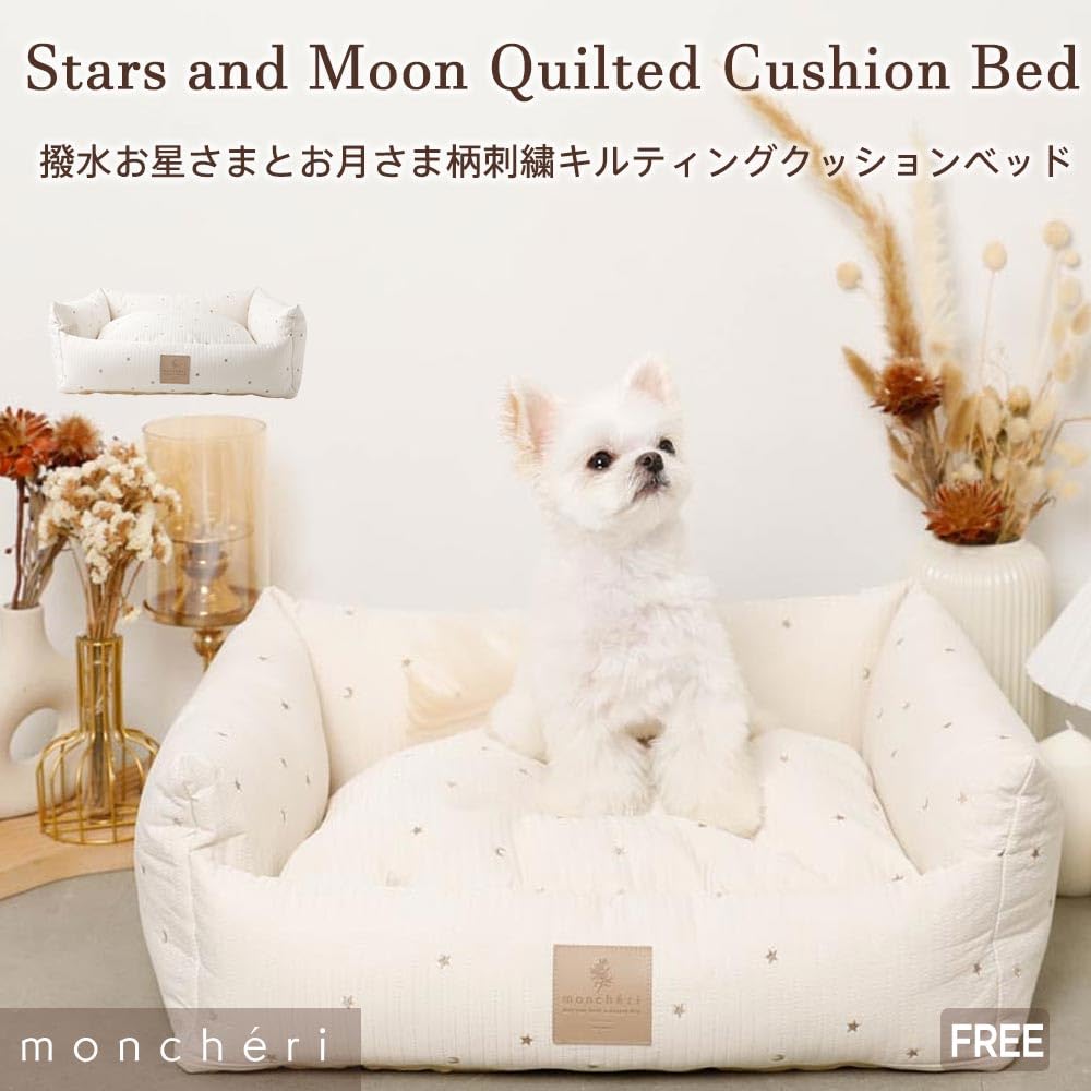 moncheri モンシェリ キルティングクッションベッド 犬用ベッド moncheri モンシェリ キルティングクッションベッド 犬用ベッド 撥水お
