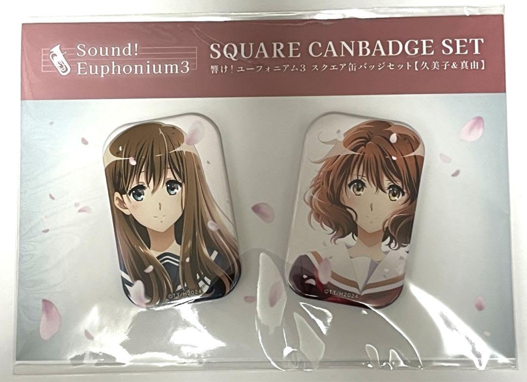 Amazon.co.jp: 響け！ユーフォニアム 4点セット（スターター