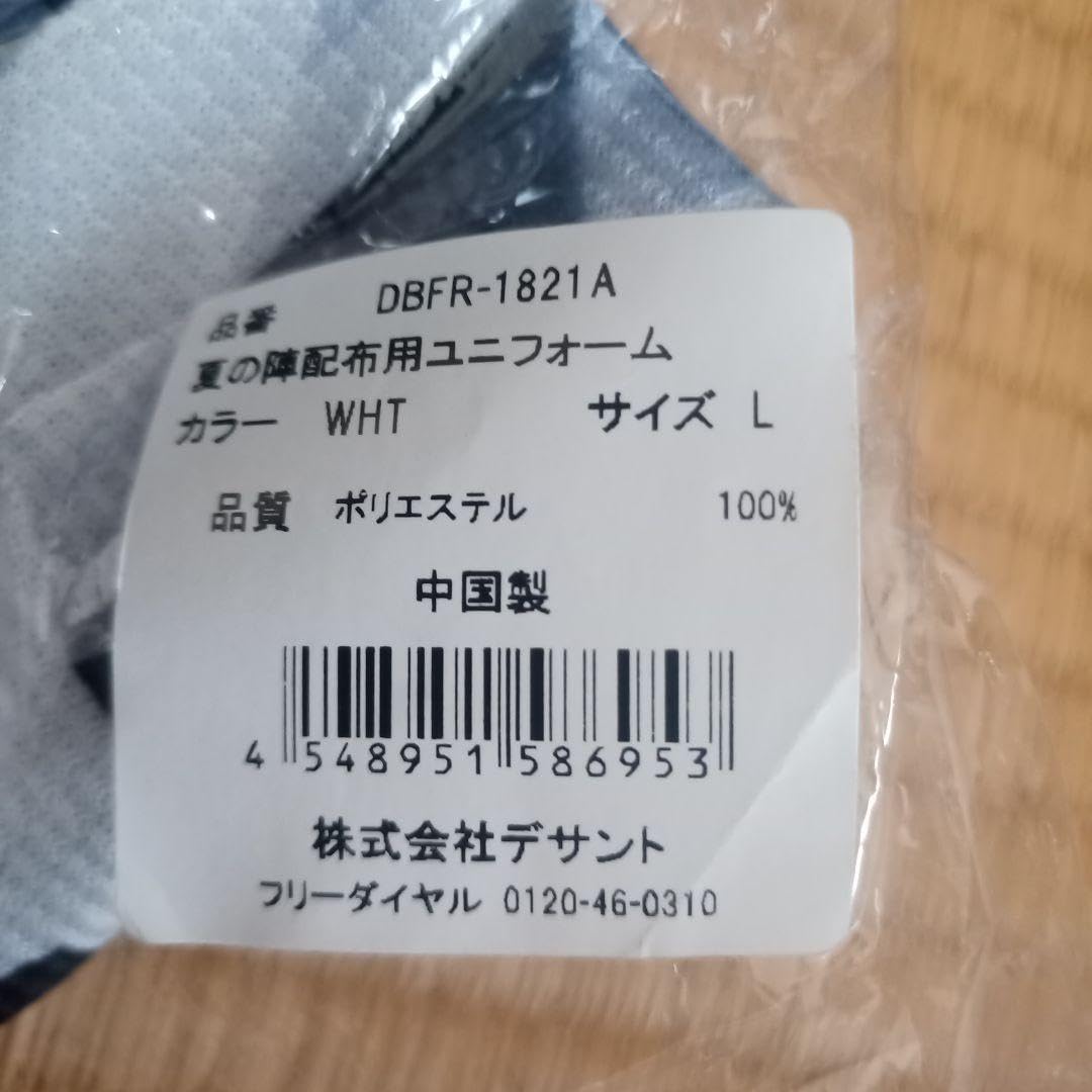 Amazon.co.jp: オリックス バファローズ ユニフォーム