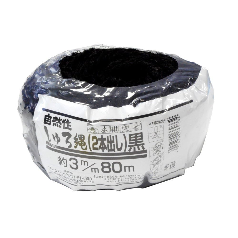 麻縄 染縄 青 グラデーション縄 6mm 8m 10本セット 短縄一1