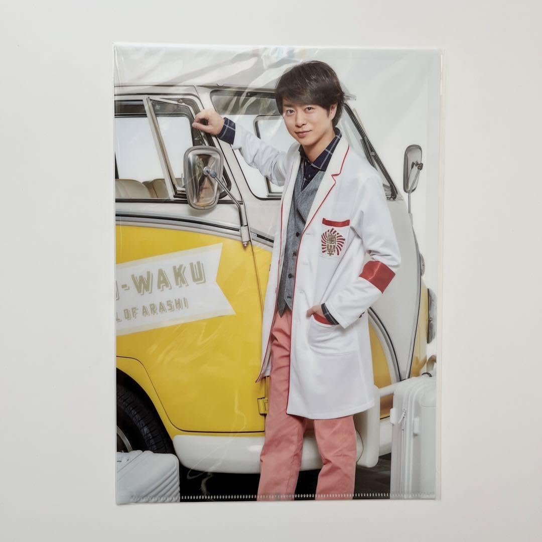 Amazon.co.jp: クリアファイル 櫻井翔 嵐 Hey!Say!JUMP 嵐のワクワク