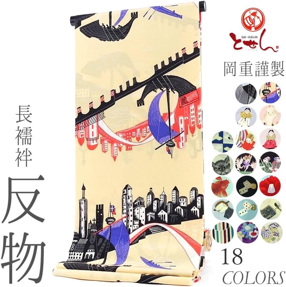 紙人形仕立て 長襦袢 岡重 楽天市場】岡重 シルック 長襦袢の通販