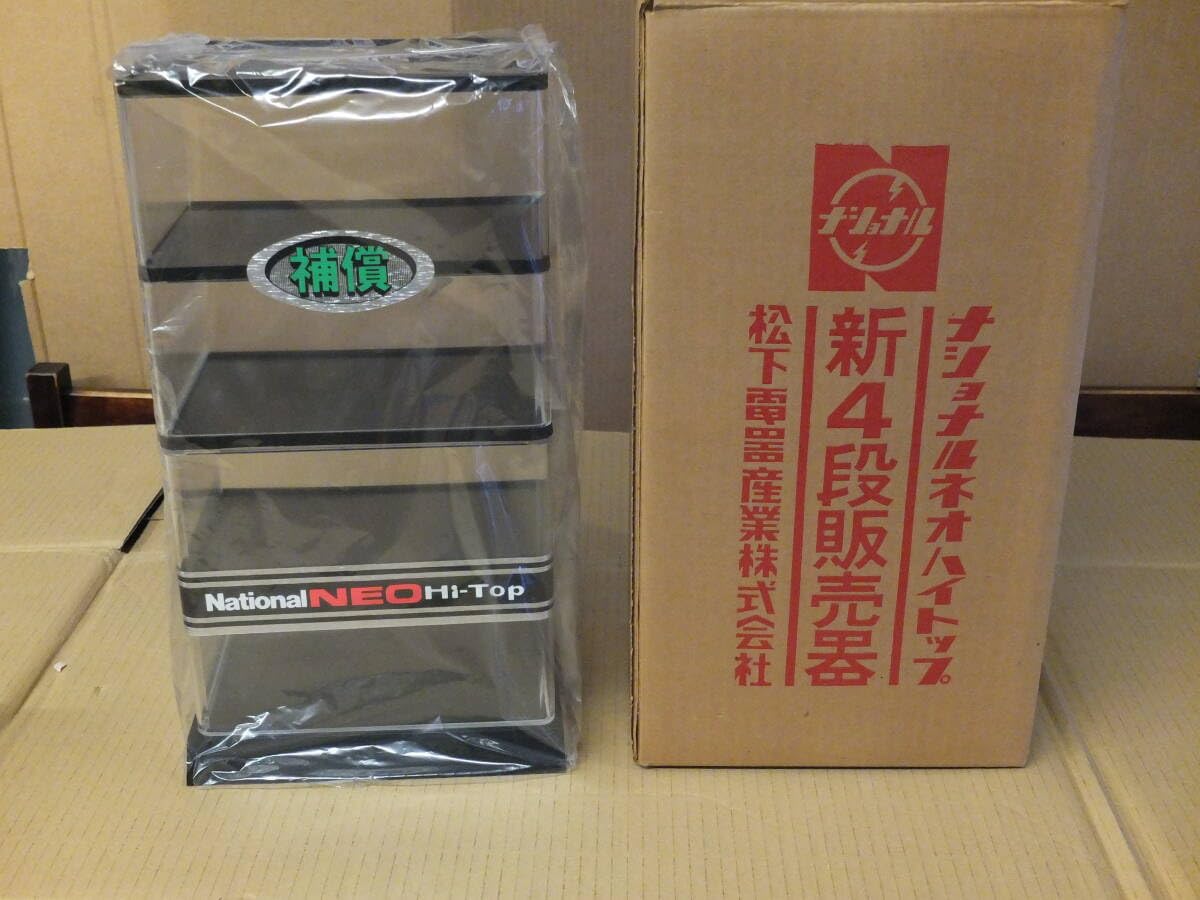 昭和レトロナショナルハイトップケース(乾電池入り) 当時物 NATIONAL