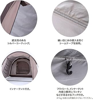 Amazon | カインズ(CAINZ) カインズ ツールームテント2 (2～3人用