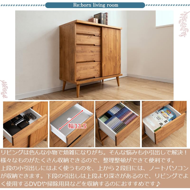 Amazon｜天然木がなす美しさ Re:bornシリーズ 国産 幅80 キャビネット