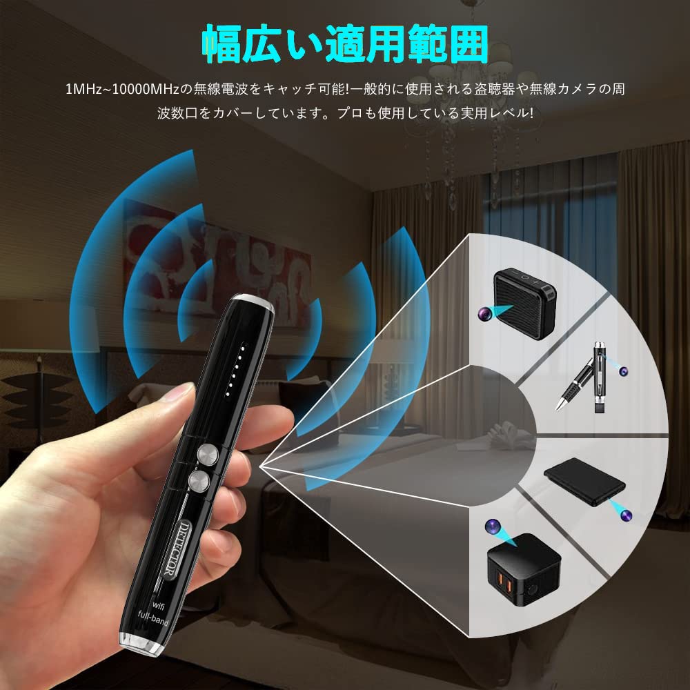 プロが使用する実用レベル！】盗聴発見器 防犯グッズ 超高性能！ 盗聴器 発見機 盗撮カメラ 発見器 充電式 隠しカメラ探知機 防犯グッズ 小型 盗聴防止  受信機 操作簡単 女性護身用 盗聴チェッカー /60N◇ 盗聴器発見器 : TOP1!プライス - 通販 - Yahoo!ショッピング