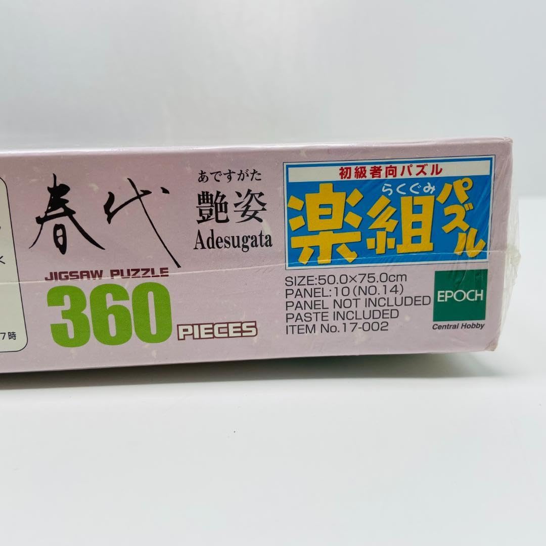 ジグソーパズル】春代 朧月 朧月 春代 ジグソーパズル 0 Yahoo