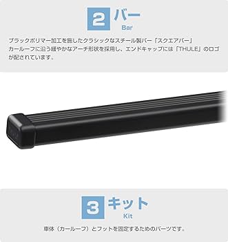 THULE (スーリー)TH7106 KIT6020ベースキャリアフット&キット THULE（スーリー） レガシィ・アウトバック専用ベースキャリア