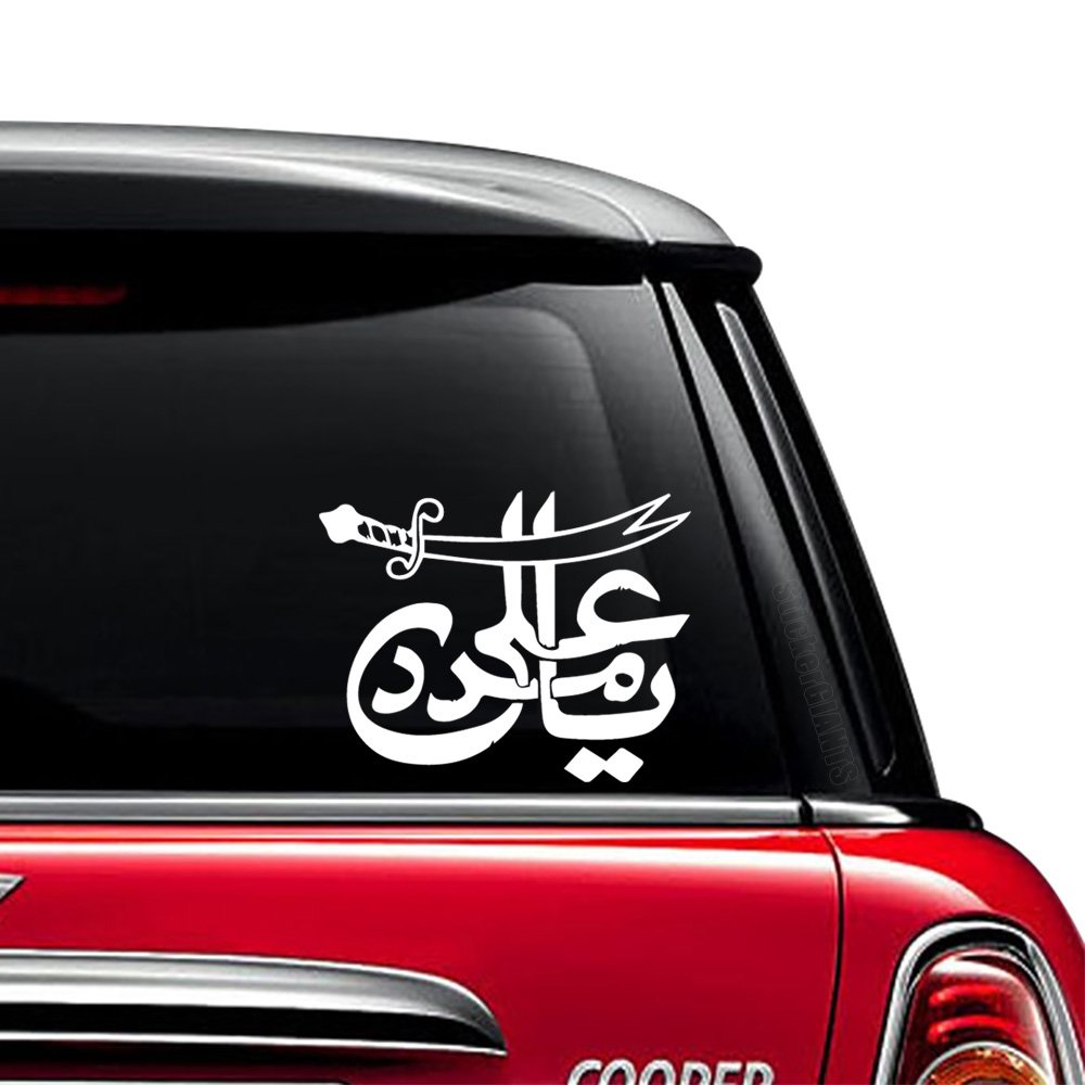 Buy Ya Ali Madad Islamic Muslim Vinyl 