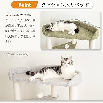 Amazon | なになにLIFE キャットタワー 据え置き 【両面生地張り