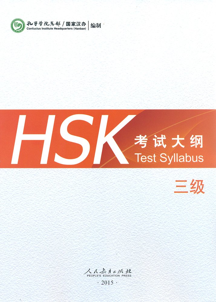HSK Test Syllabus Level 3