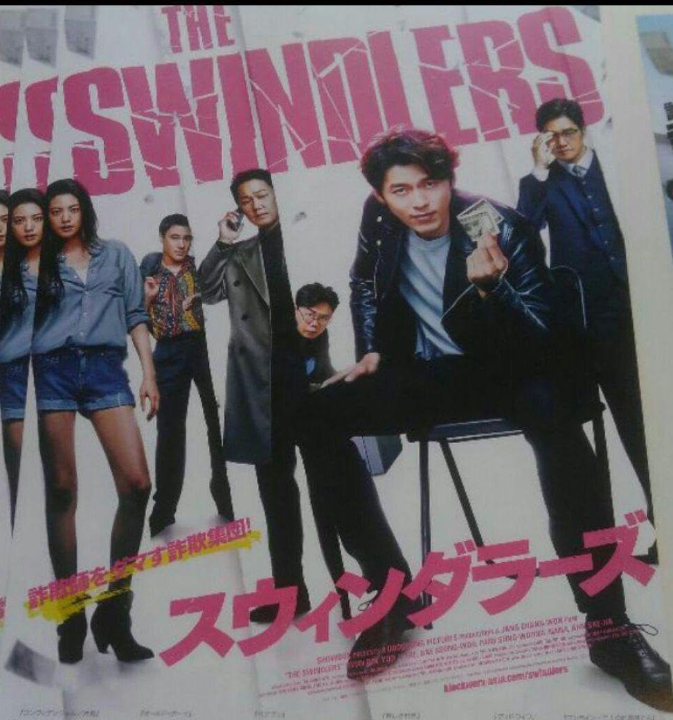 Korean Movie swinderers Flyer Hyun bin swinderers Flyer
