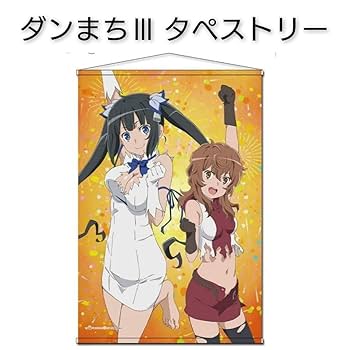 ダンまち　ヘスティア　リリルカ　アイズ　布？タオル？タペストリー？ ダンまち ヘスティア リリルカ アイズ 布？タオル？タペストリー