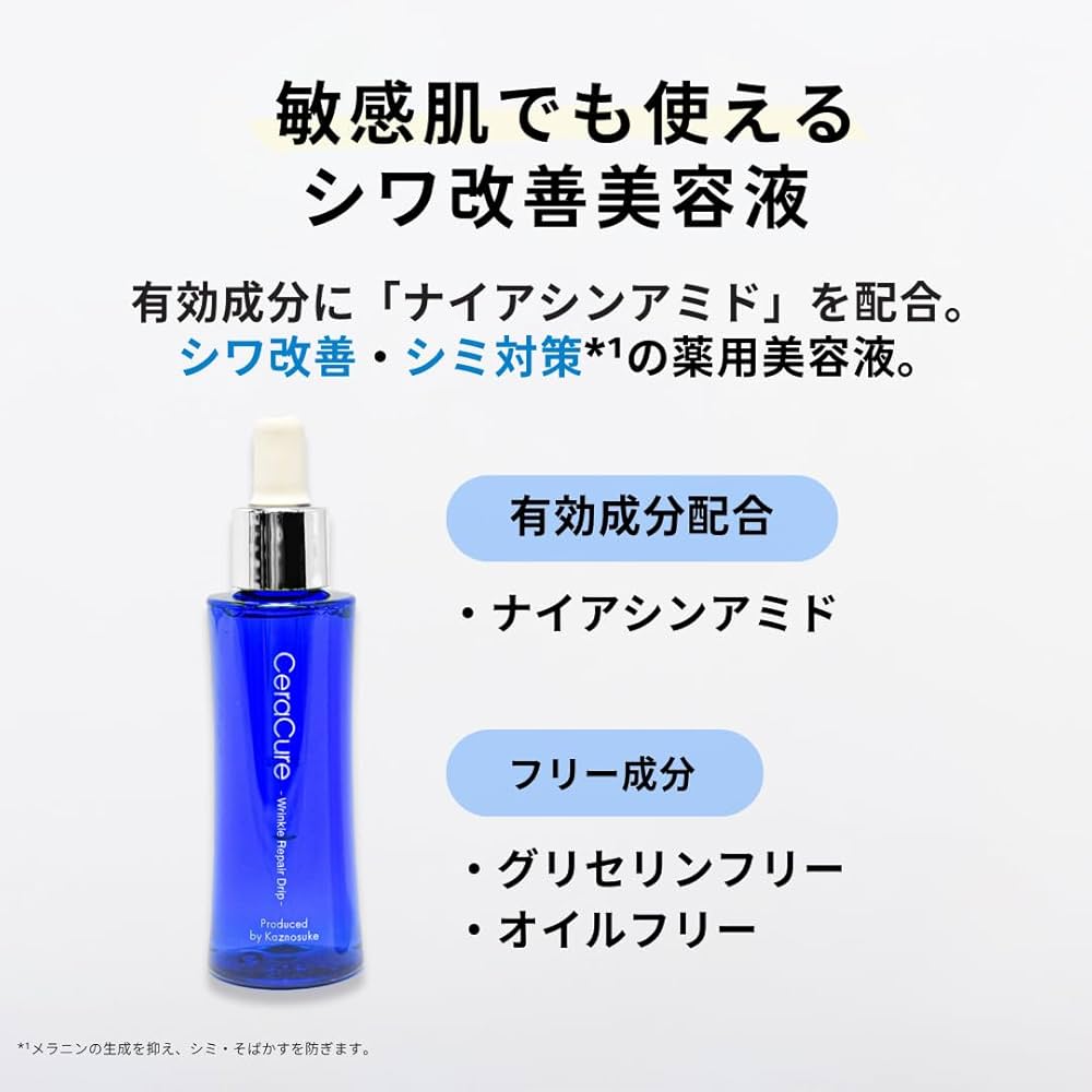 Amazon.co.jp: セララボ【リンクルリペアドリップ（48mL）】シワ 改善