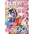 まんがタイムきららMAX2022年4月号
