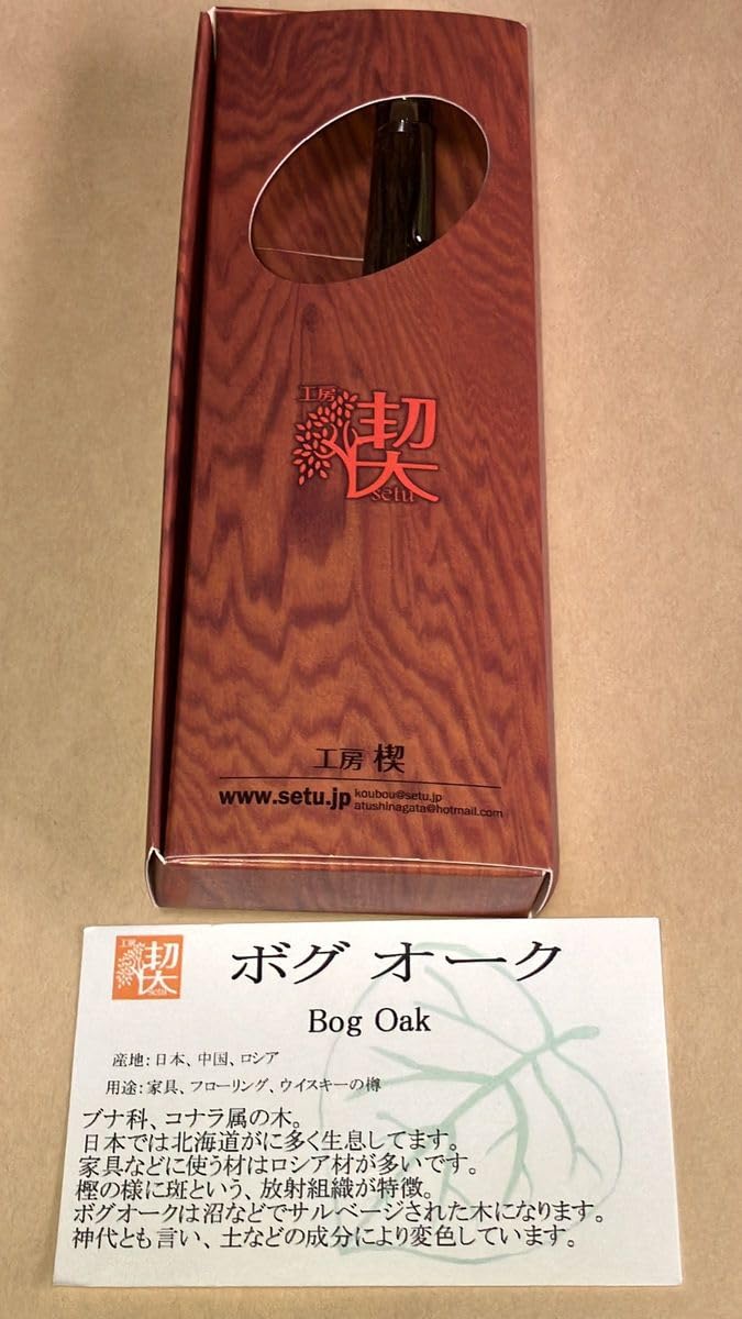 Amazon.co.jp: 工房楔 ボグオーク シャーペン シャープペンシル ボグ
