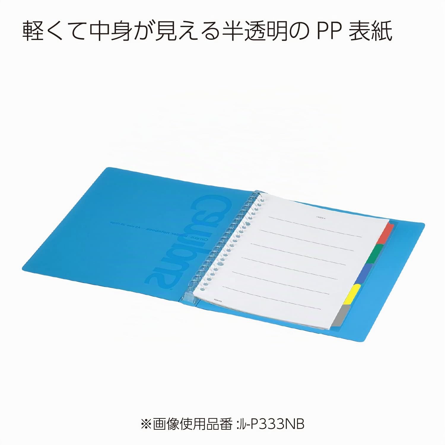 Kokuyo Campus - Carpeta de hojas sueltas para dispositivo de encuadernación B5 de un solo toque azul claro hasta 100 millas-P333NLB (importación de Japón)
