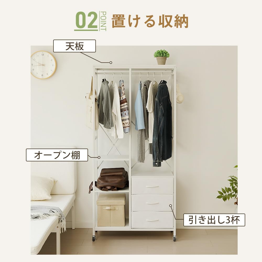 Amazon｜ハンガーラック 引き出し付き ワードローブ 幅80cm 奥行35cm