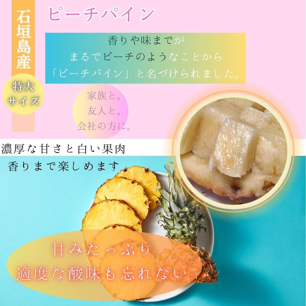 Amazon.co.jp: 【石垣島産】大玉ピーチパイン 3個 約3.0kg｜桃のような