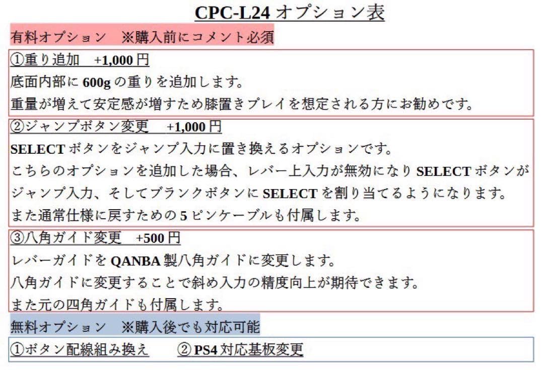 【CPC-L24】たたん Amazon.co.jp: 【CPC-LSF】 アーケードコントローラー アケコン
