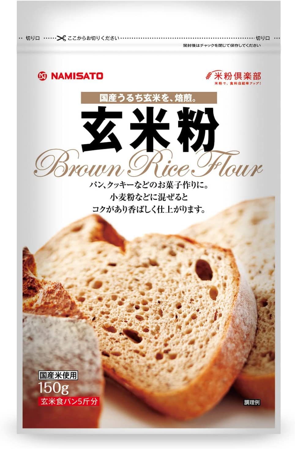ちえりんさま専用 焙煎玄米粉 ちえりんさま専用 焙煎玄米粉 Amazon.co.jp: グルテンフリー 焙
