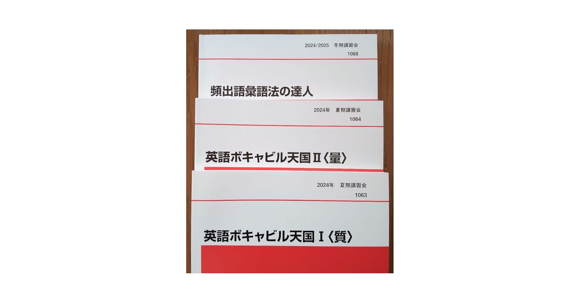 頻出語彙語法の達人、英語ボキャビル天国Ⅰ＜質＞・Ⅱ＜量＞代ゼミ 3冊セット Amazon | 頻出語彙語法の達人、英語ボキャビル天国Ⅰ質・Ⅱ量