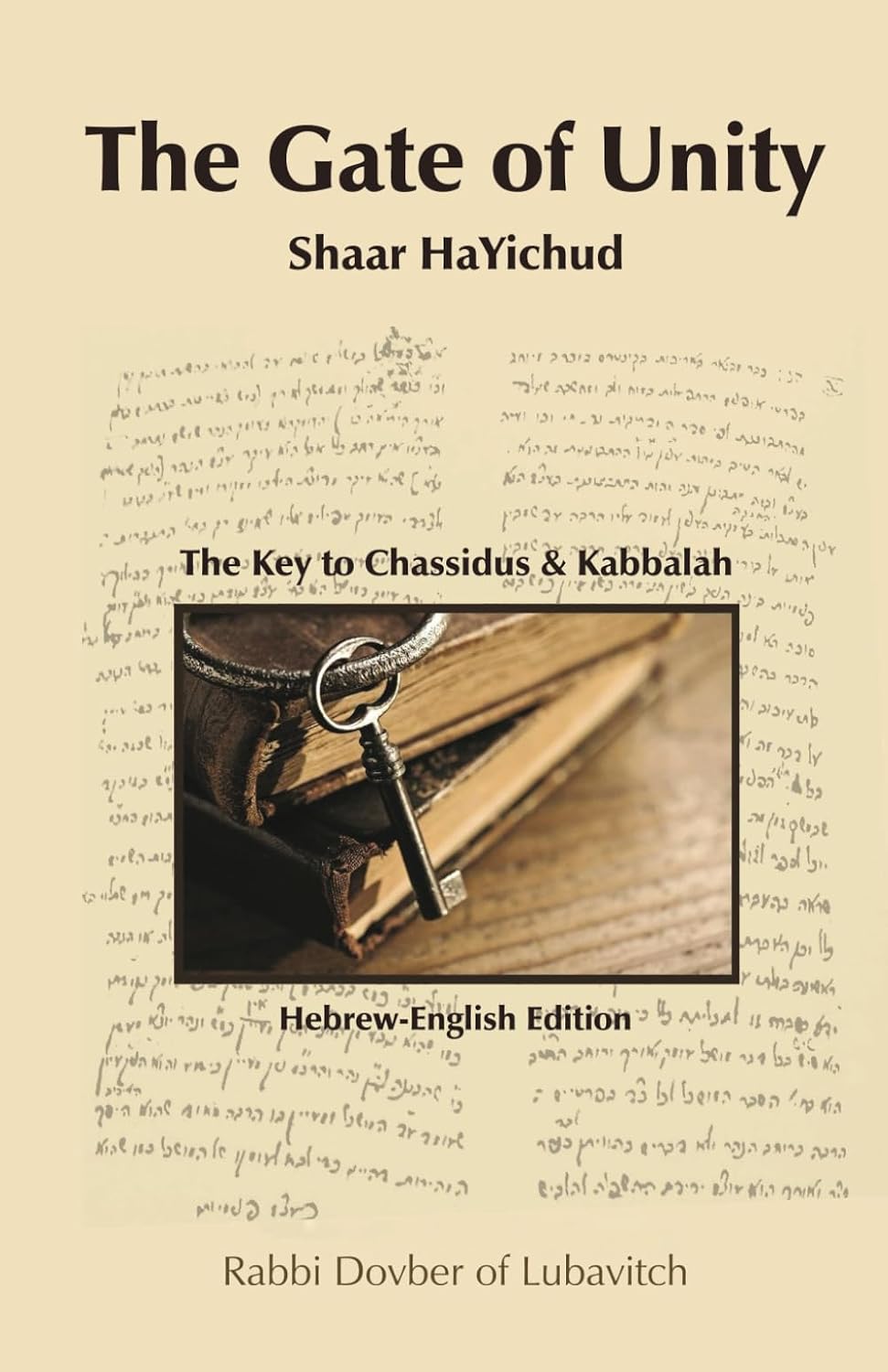 The Gate of Unity: Shaar HaYichud