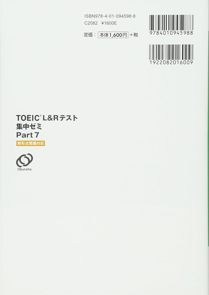 本4冊:TOEIC L&R TEST対策コースパーフェクト講義Part1-7 スタディサプリ TOEIC L＆R TEST 対策コース パーフェクト講義