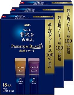 AGF ちょっと贅沢な珈琲店 スティックブラック プレミアム産地アソート 18本×3箱 【 スティックコーヒー 】【 インスタントコーヒー 】