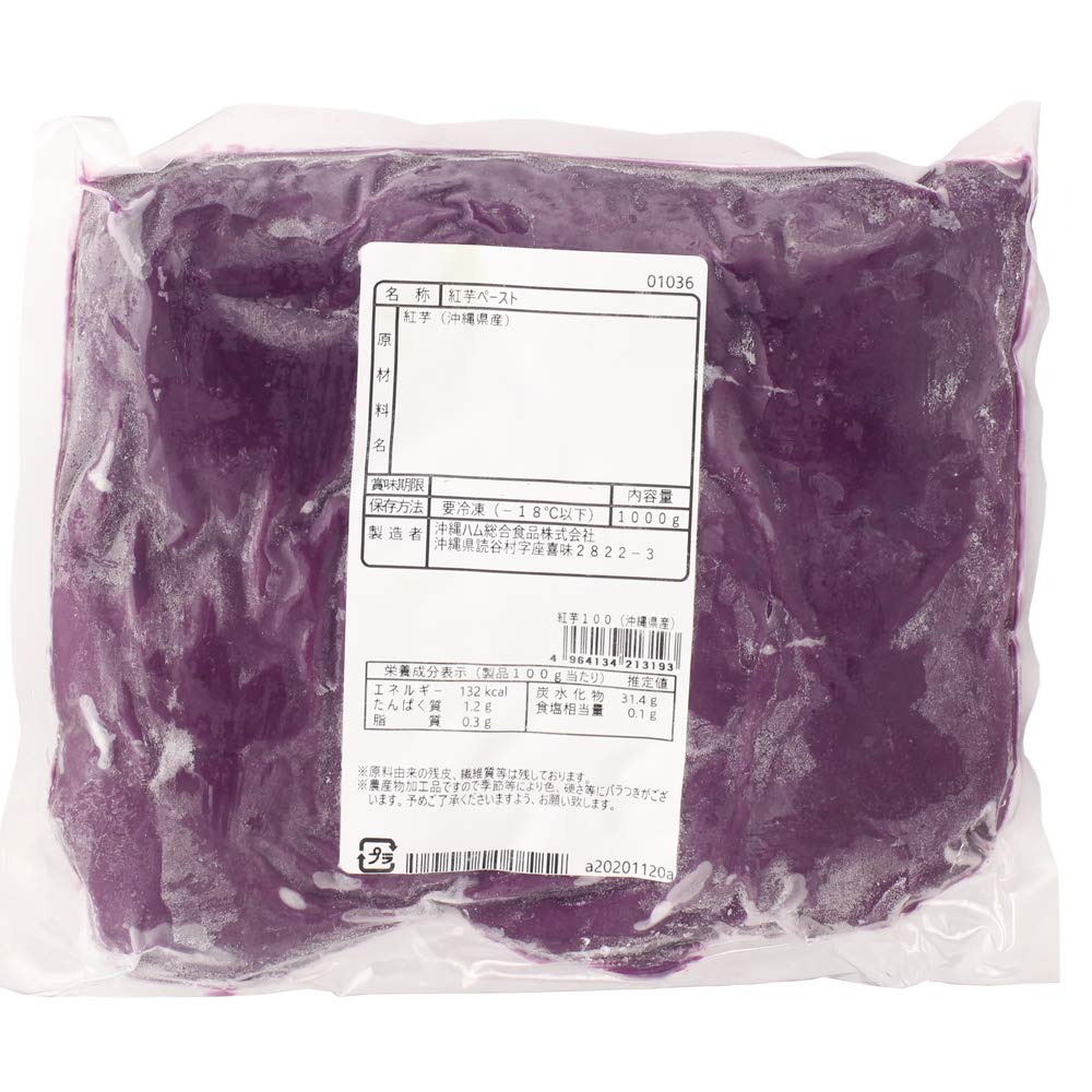 オキハム 沖縄県産 紅芋ペースト 紫色の鮮やかな紅イモペースト タルトやモンブラン 和菓子・洋菓子の材料に