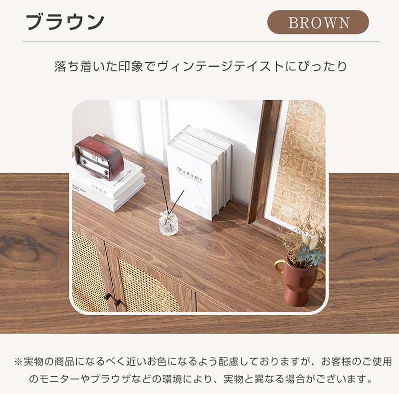 Amazon.co.jp: サイドボード キャビネット チェストラタン調 ラタン風  