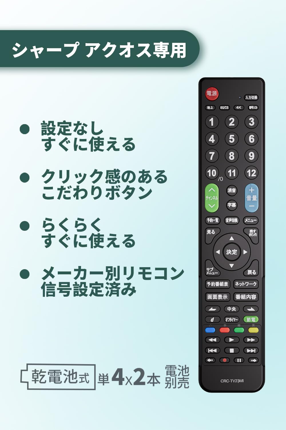 Amazon | 三菱 MITSUBISHI REAL リアル用テレビリモコン 【設定済み