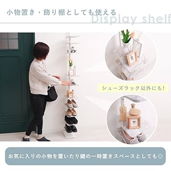 Amazon｜ヤマソロ ランドリーラック 突っ張り シューズラック