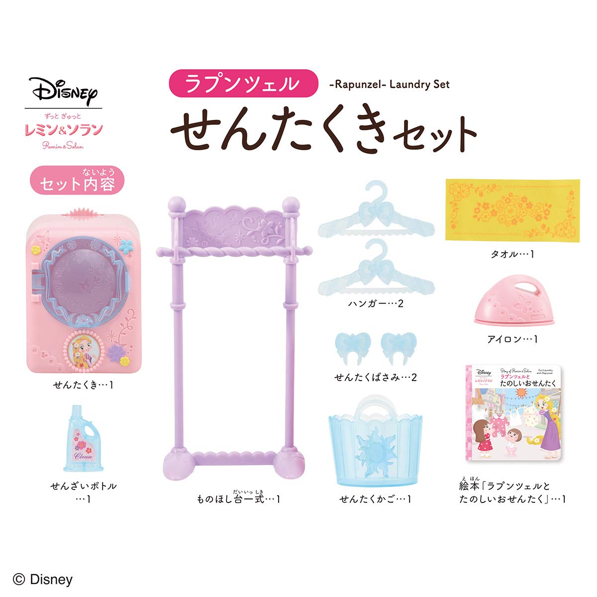 Amazon.co.jp: バンダイ ずっと ぎゅっと レミン&ソラン ラプンツェル