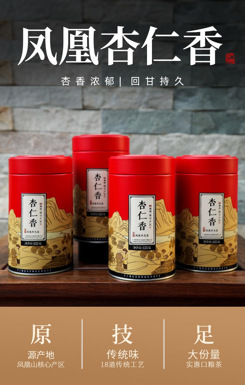 Amazon.com : Phoenix Dancong 鳳凰單叢,杏仁香,125g*4,Shipped from
