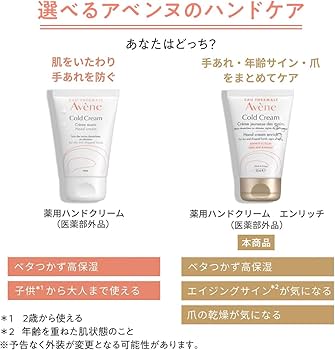 Amazon.co.jp: アベンヌ(Avene) 薬用ハンドクリーム エンリッチ 50g