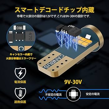 Amazon | T10 LED アンバー 爆光 キャンセラー内蔵 ポジション