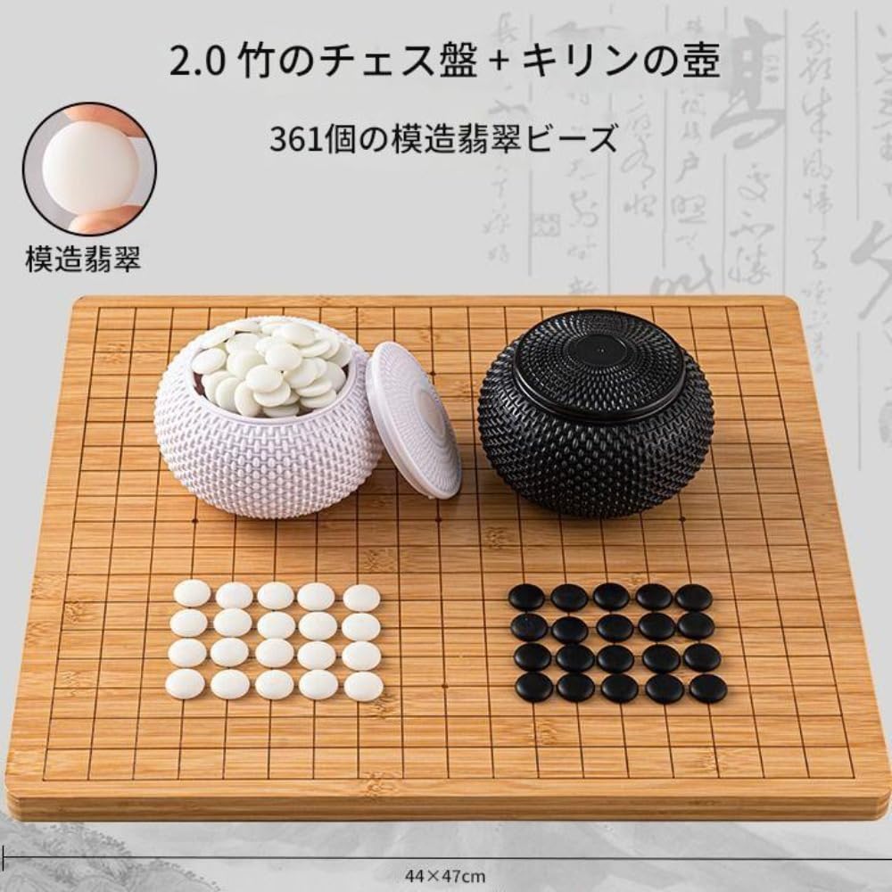 囲碁セット 木製ボードと石 Amazon | Brfveob 囲碁セット、361囲碁石、人工皮革、木製ボード
